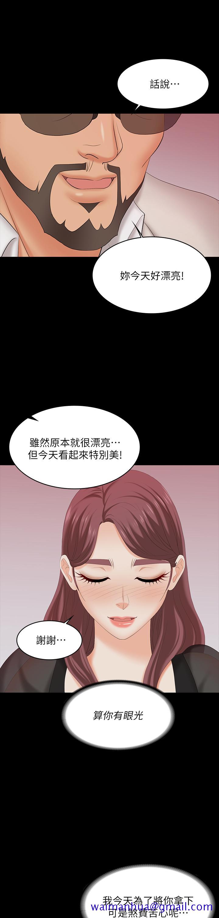 交换游戏[h漫]韩漫全集-交换游戏-第70話-漸漸踏入陷阱无删减无遮挡章节图片 