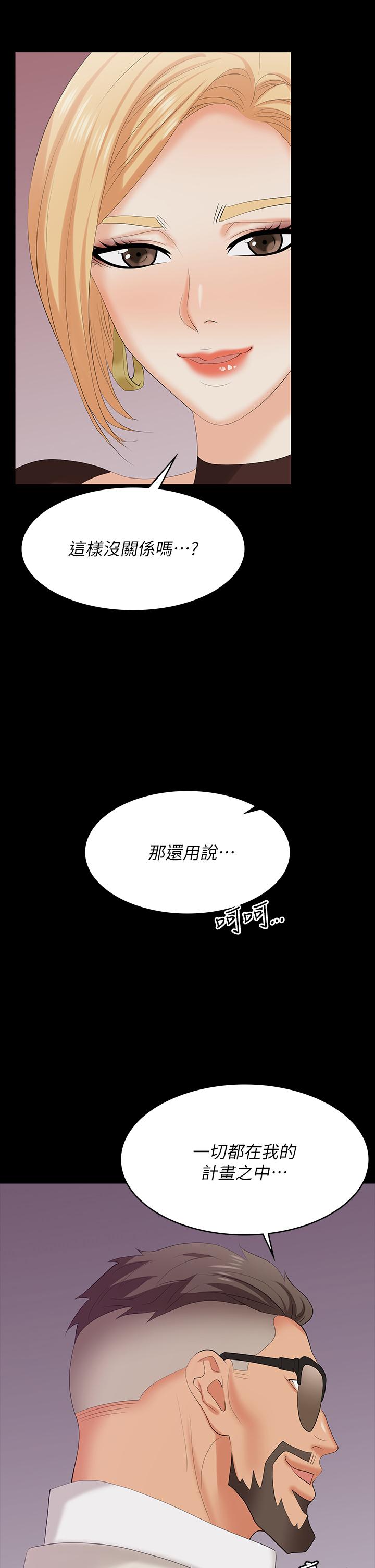 交换游戏[h漫]韩漫全集-交换游戏-第70話-漸漸踏入陷阱无删减无遮挡章节图片 