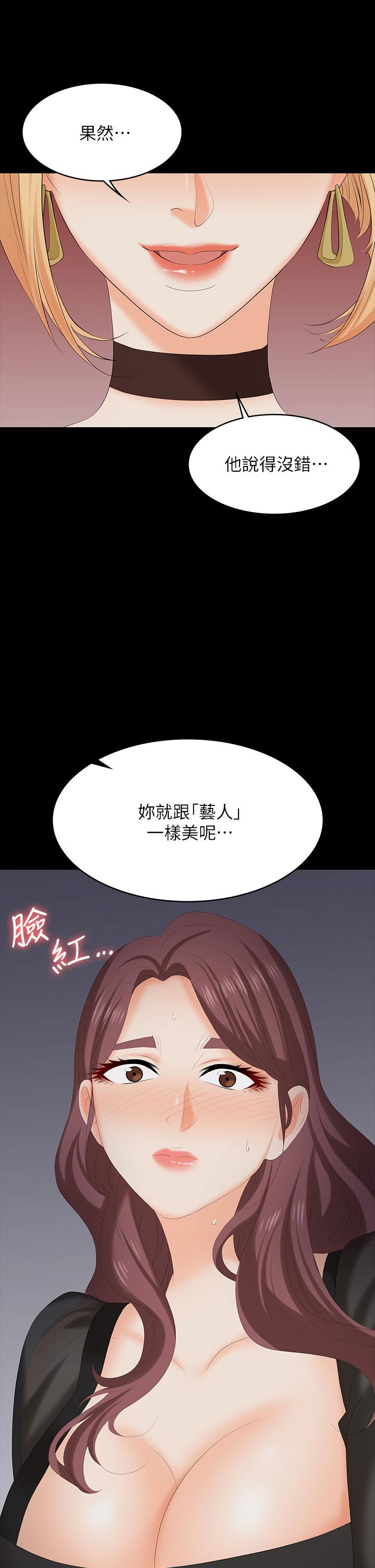 交换游戏[h漫]韩漫全集-交换游戏-第70話-漸漸踏入陷阱无删减无遮挡章节图片 