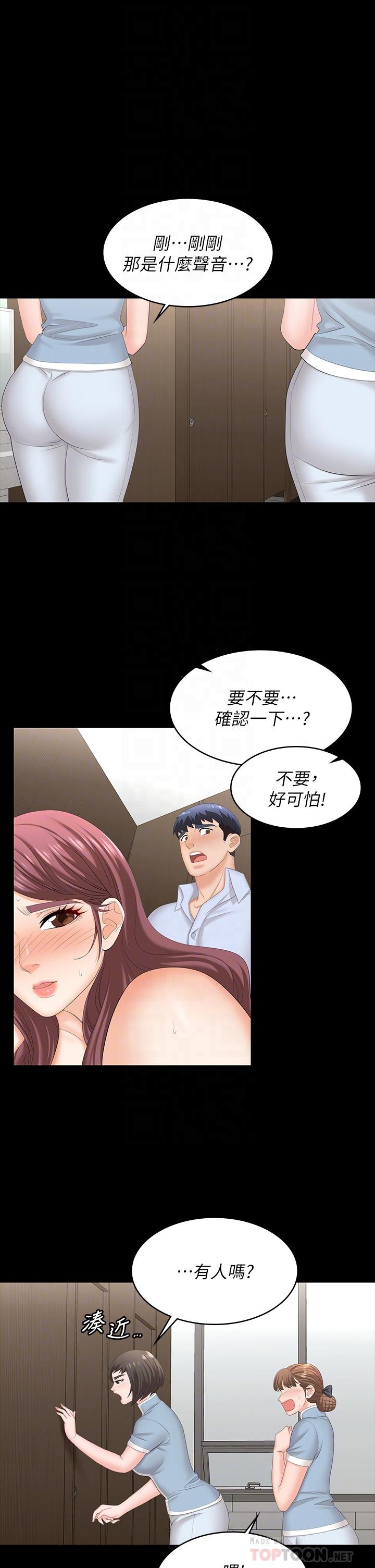 交换游戏[h漫]韩漫全集-交换游戏-第70話-漸漸踏入陷阱无删减无遮挡章节图片 