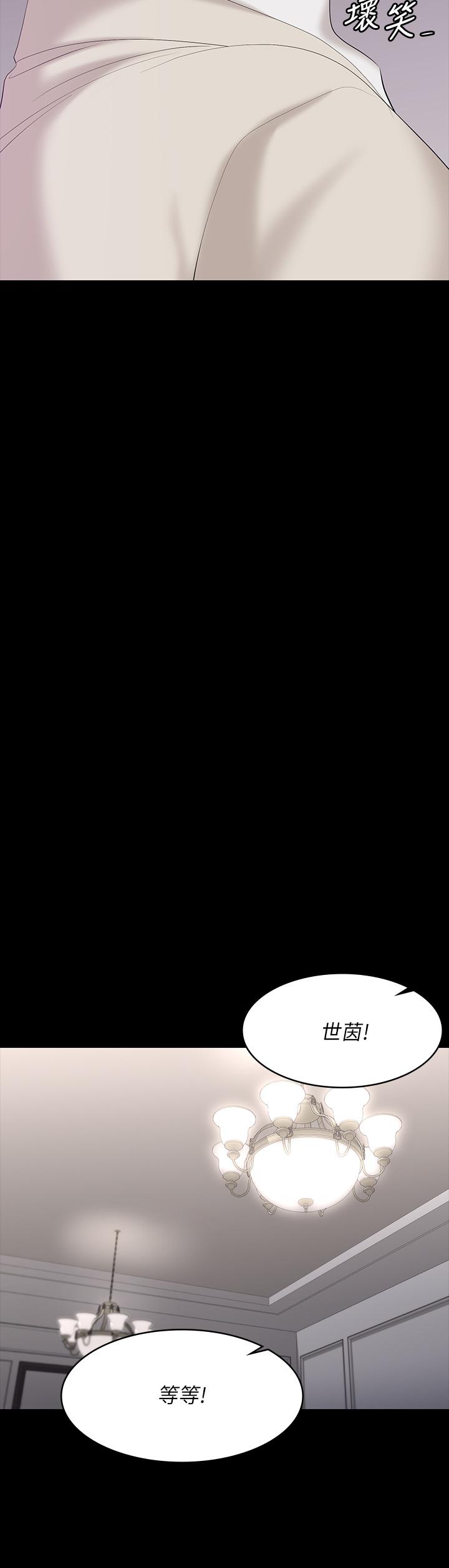 交换游戏[h漫]韩漫全集-交换游戏-第70話-漸漸踏入陷阱无删减无遮挡章节图片 