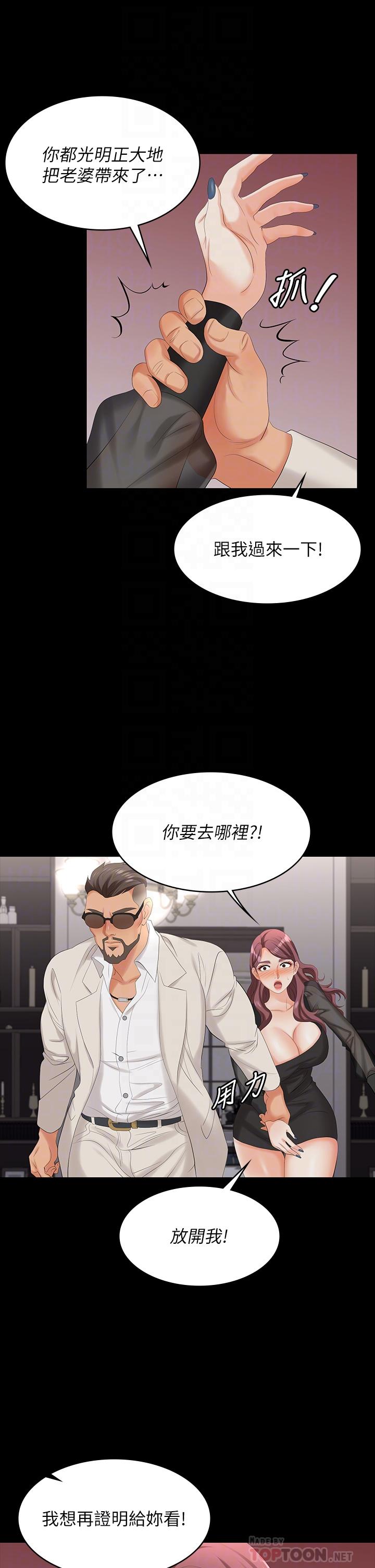 交换游戏[h漫]韩漫全集-交换游戏-第71話-前所未有的愛撫无删减无遮挡章节图片 