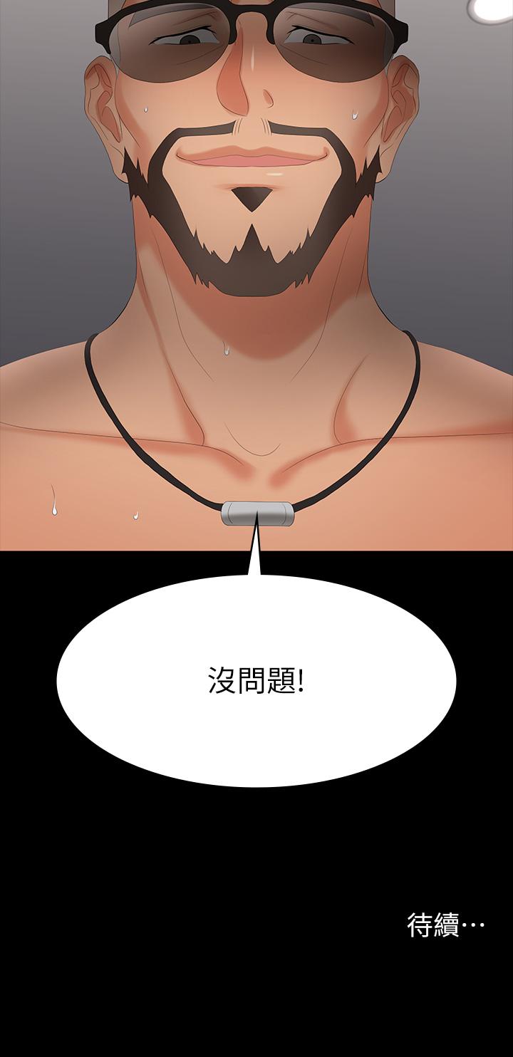 交换游戏[h漫]韩漫全集-交换游戏-第71話-前所未有的愛撫无删减无遮挡章节图片 