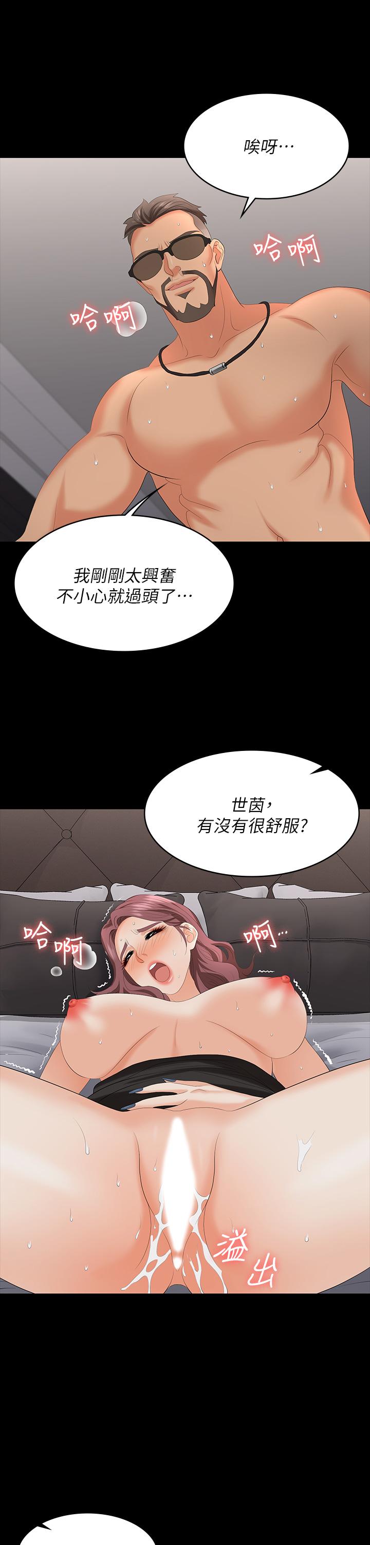 交换游戏[h漫]韩漫全集-交换游戏-第71話-前所未有的愛撫无删减无遮挡章节图片 
