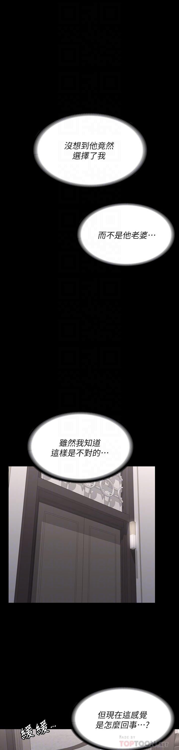 交换游戏[h漫]韩漫全集-交换游戏-第71話-前所未有的愛撫无删减无遮挡章节图片 
