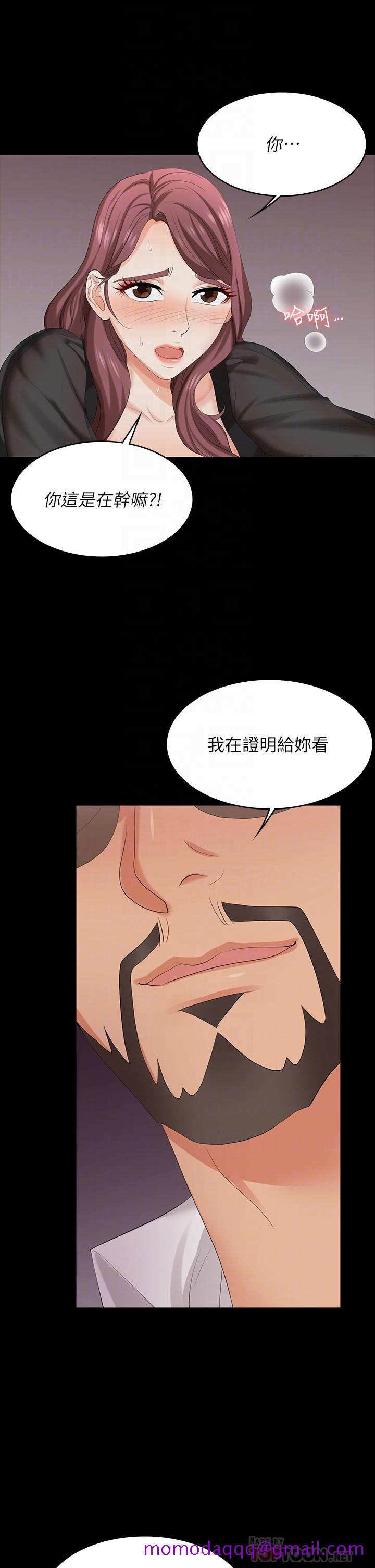 交换游戏[h漫]韩漫全集-交换游戏-第71話-前所未有的愛撫无删减无遮挡章节图片 