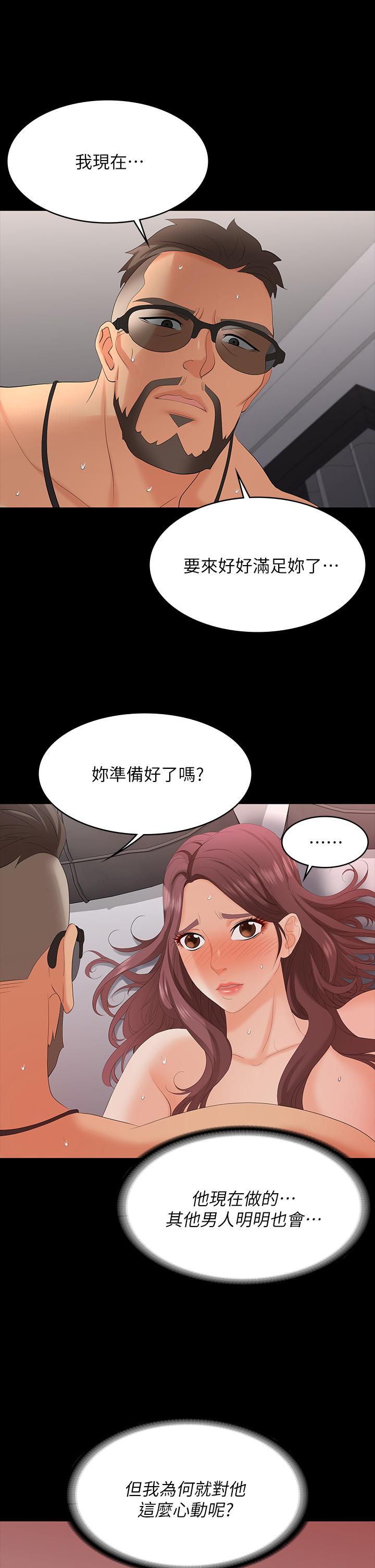 交换游戏[h漫]韩漫全集-交换游戏-第71話-前所未有的愛撫无删减无遮挡章节图片 