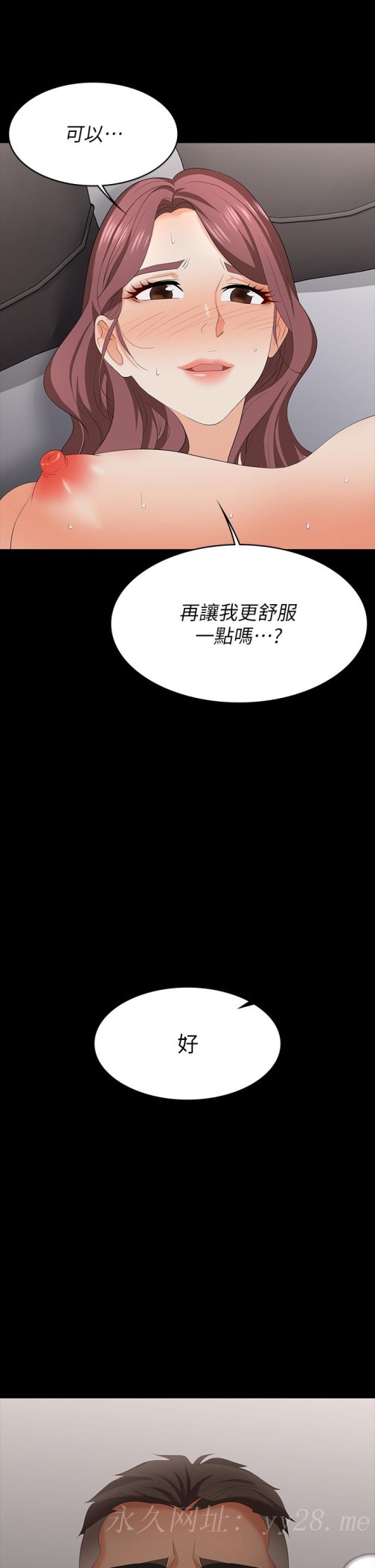 交换游戏[h漫]韩漫全集-交换游戏-第71話-前所未有的愛撫无删减无遮挡章节图片 