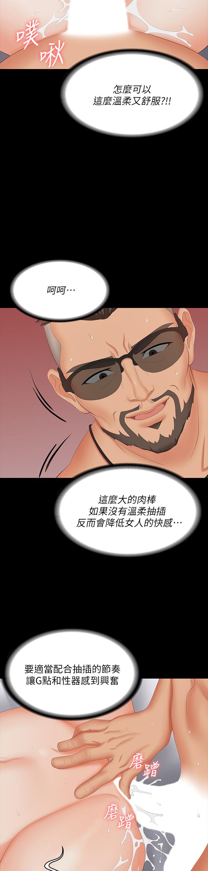 交换游戏[h漫]韩漫全集-交换游戏-第72話-成為奴隸的世茵无删减无遮挡章节图片 