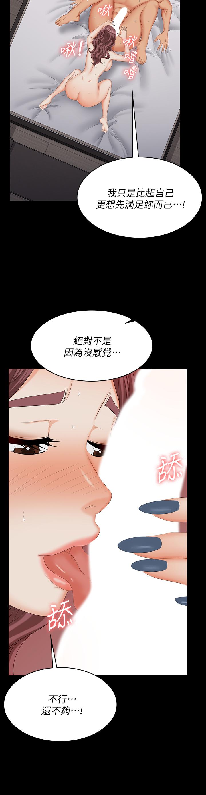 交换游戏[h漫]韩漫全集-交换游戏-第72話-成為奴隸的世茵无删减无遮挡章节图片 