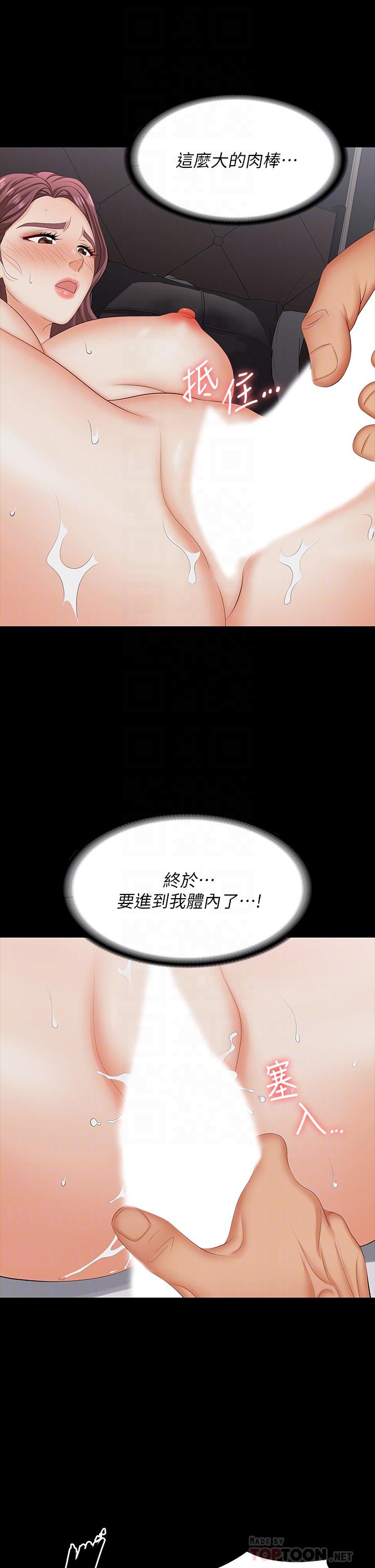 交换游戏[h漫]韩漫全集-交换游戏-第72話-成為奴隸的世茵无删减无遮挡章节图片 