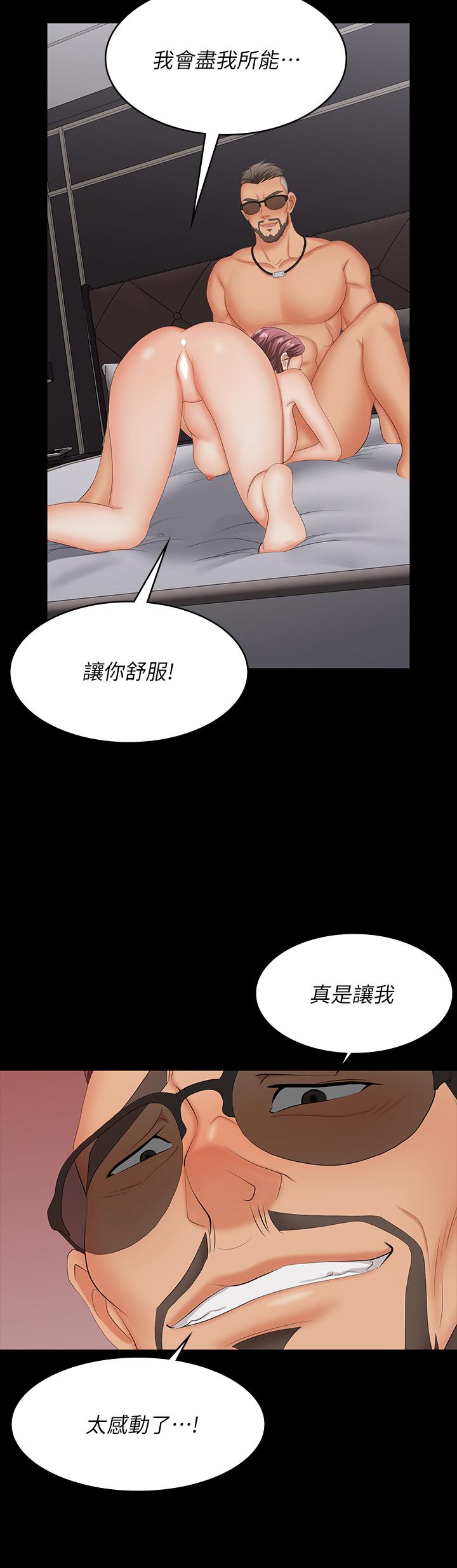 交换游戏[h漫]韩漫全集-交换游戏-第72話-成為奴隸的世茵无删减无遮挡章节图片 