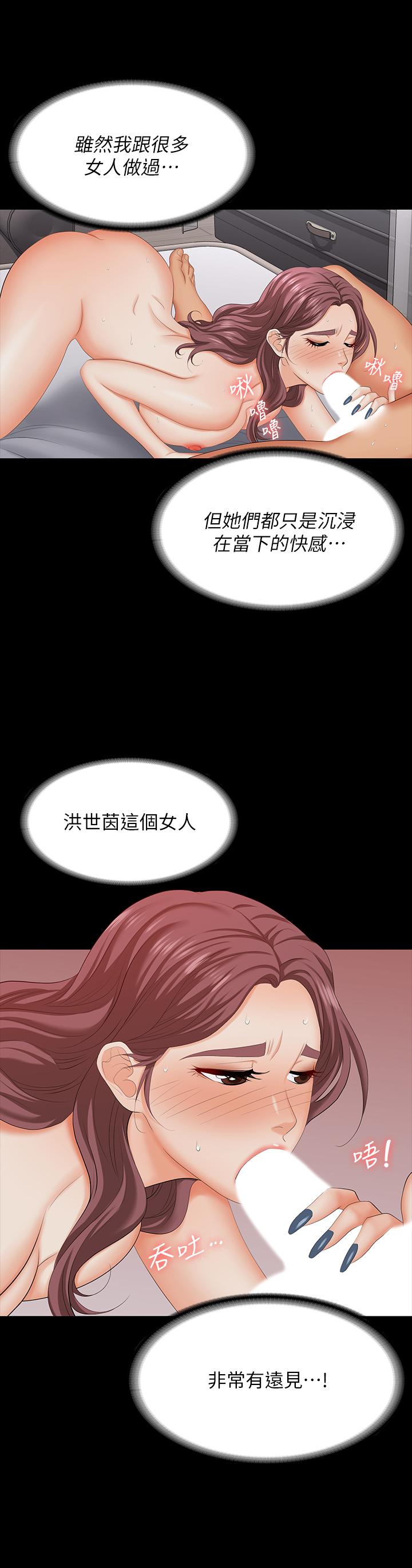 交换游戏[h漫]韩漫全集-交换游戏-第72話-成為奴隸的世茵无删减无遮挡章节图片 