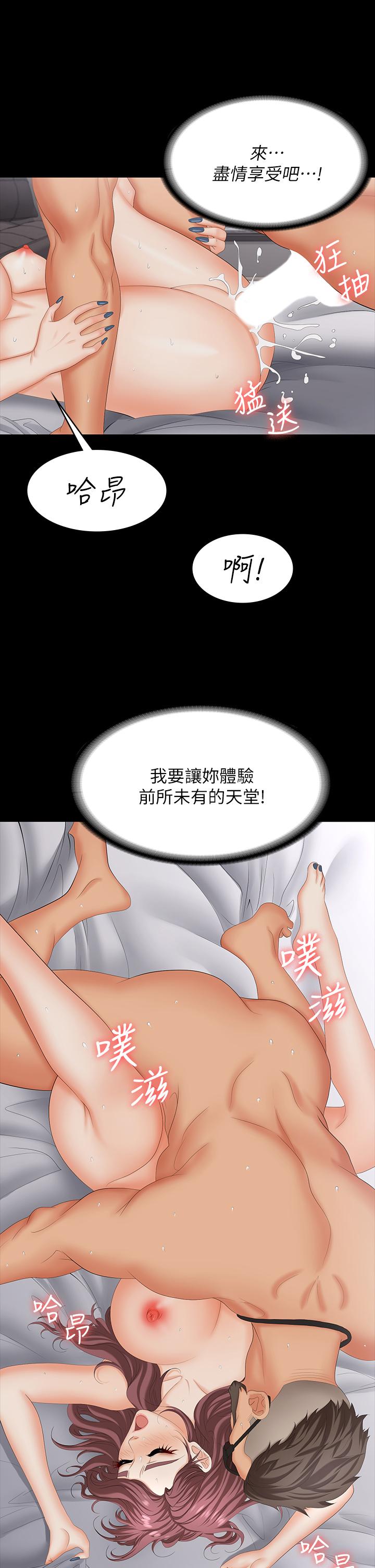 交换游戏[h漫]韩漫全集-交换游戏-第72話-成為奴隸的世茵无删减无遮挡章节图片 