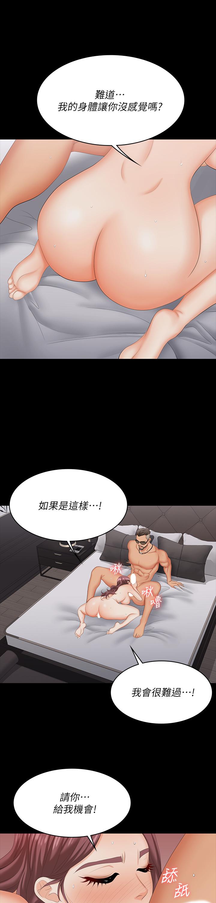 交换游戏[h漫]韩漫全集-交换游戏-第72話-成為奴隸的世茵无删减无遮挡章节图片 