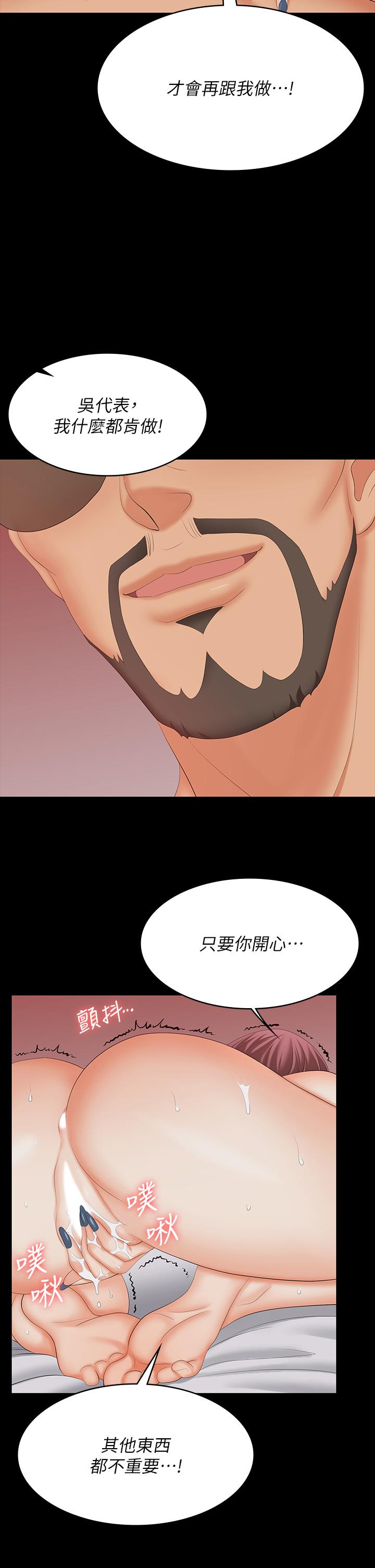 交换游戏[h漫]韩漫全集-交换游戏-第72話-成為奴隸的世茵无删减无遮挡章节图片 