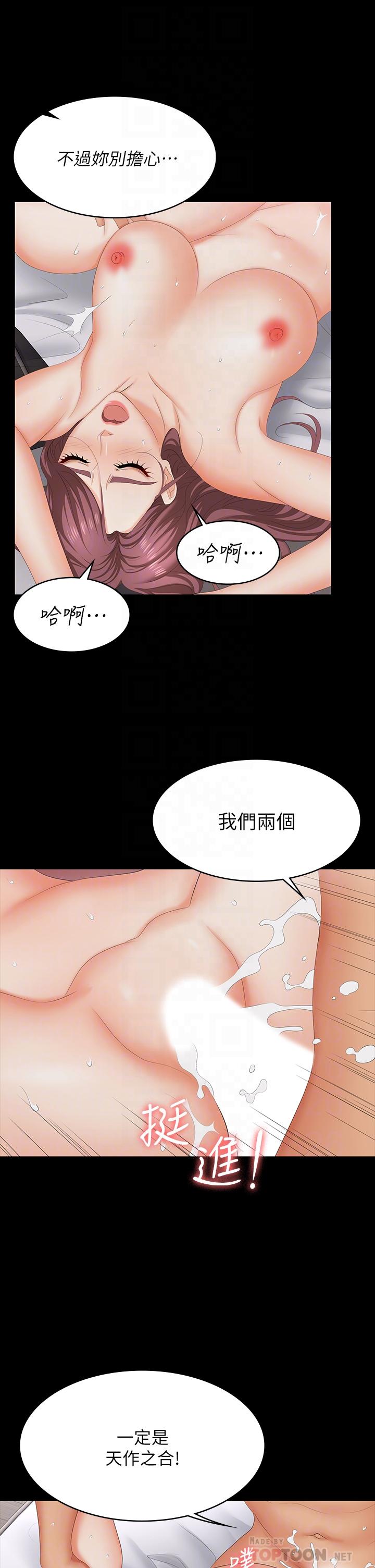 交换游戏[h漫]韩漫全集-交换游戏-第72話-成為奴隸的世茵无删减无遮挡章节图片 