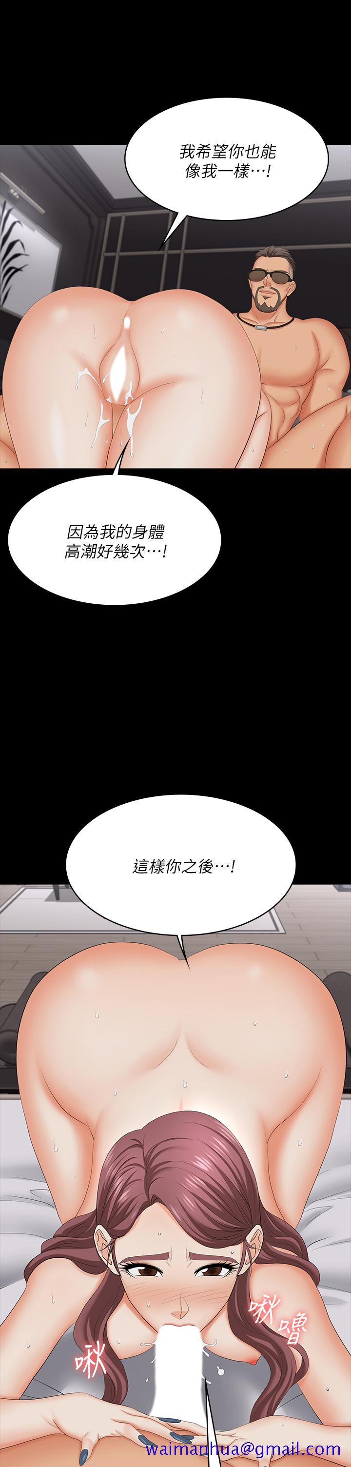 交换游戏[h漫]韩漫全集-交换游戏-第72話-成為奴隸的世茵无删减无遮挡章节图片 