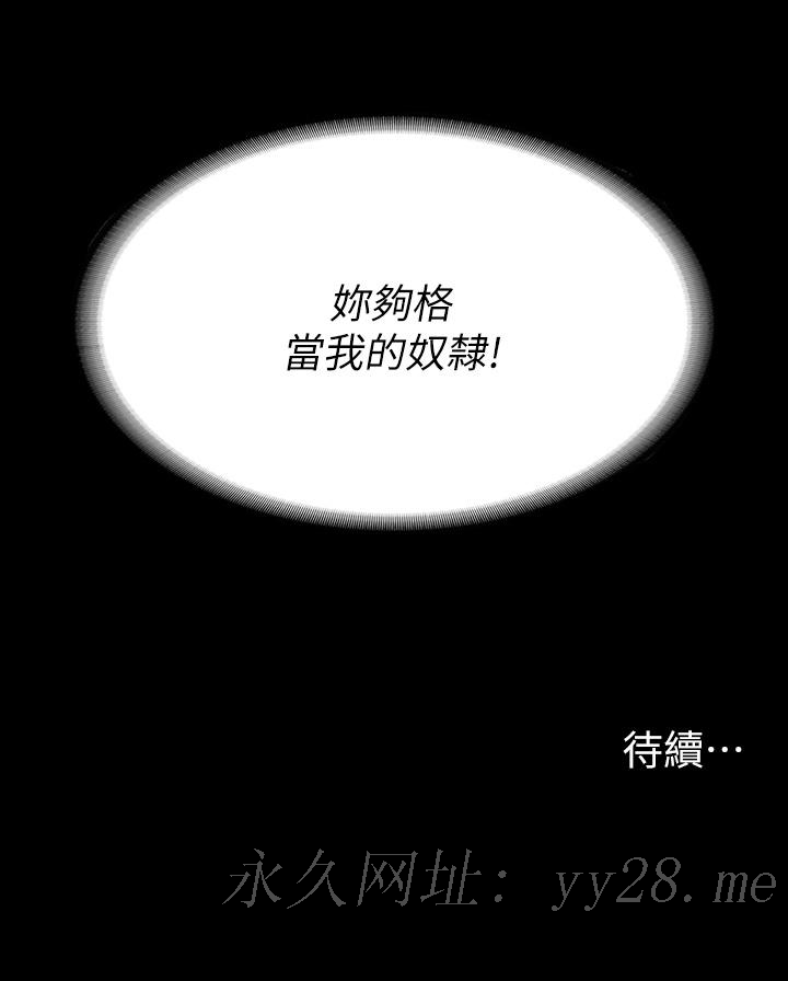 交换游戏[h漫]韩漫全集-交换游戏-第72話-成為奴隸的世茵无删减无遮挡章节图片 