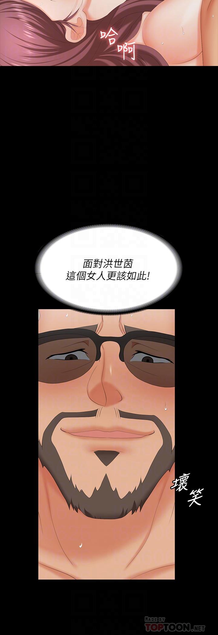 交换游戏[h漫]韩漫全集-交换游戏-第72話-成為奴隸的世茵无删减无遮挡章节图片 