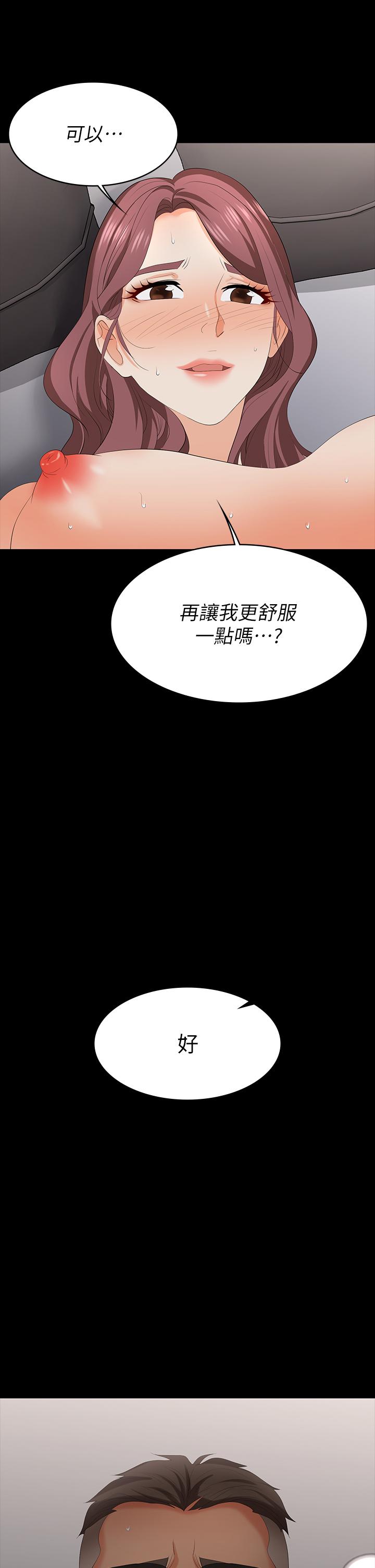 交换游戏[h漫]韩漫全集-交换游戏-第72話-成為奴隸的世茵无删减无遮挡章节图片 