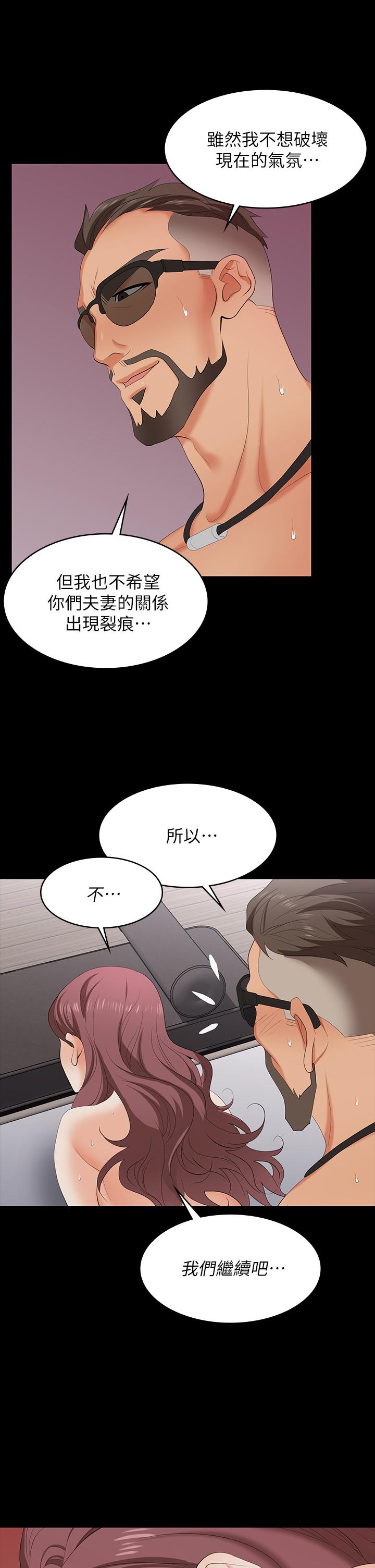 交换游戏[h漫]韩漫全集-交换游戏-第73話-請隨心所欲的射在我體內无删减无遮挡章节图片 