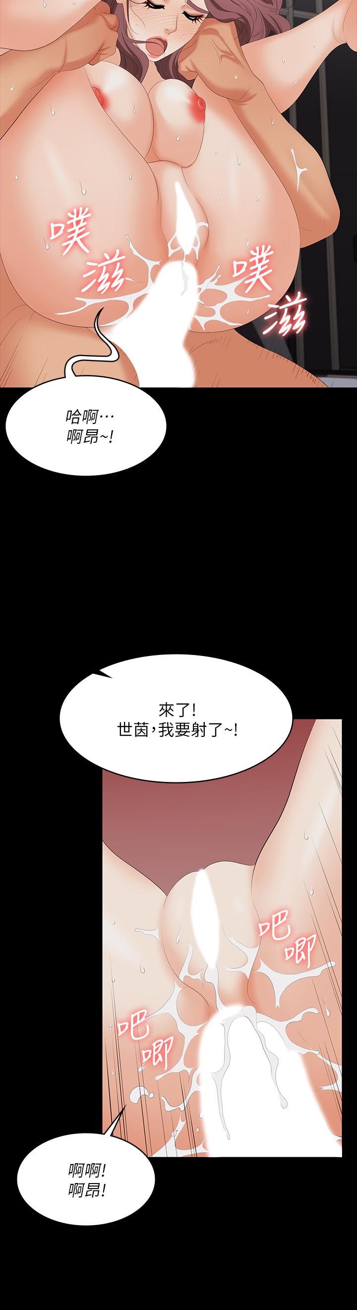 交换游戏[h漫]韩漫全集-交换游戏-第73話-請隨心所欲的射在我體內无删减无遮挡章节图片 
