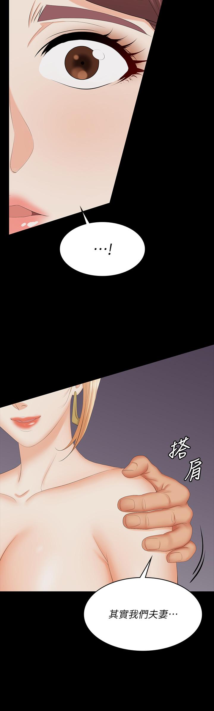 交换游戏[h漫]韩漫全集-交换游戏-第74話-爭寵的兩個女人无删减无遮挡章节图片 