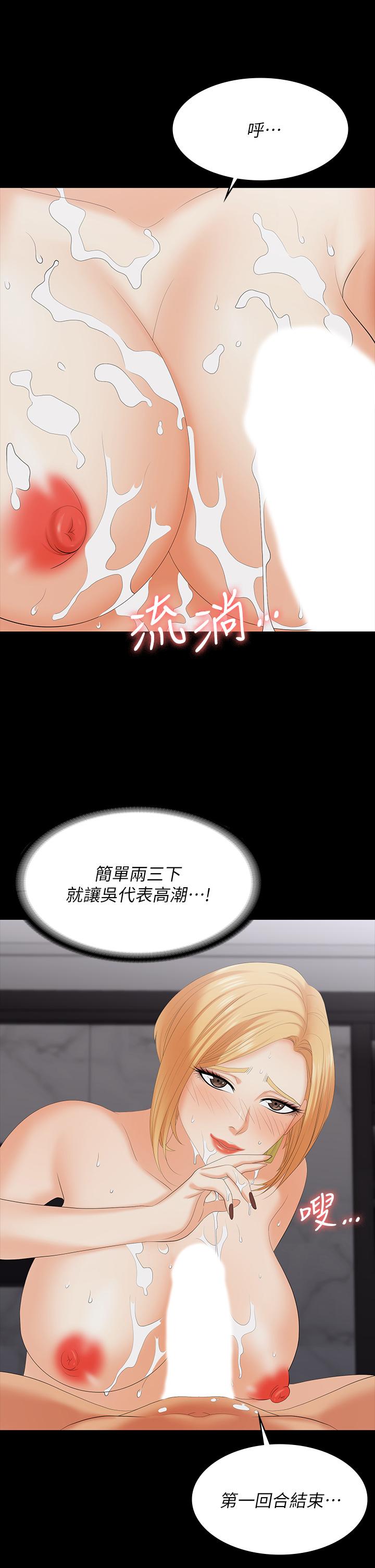 交换游戏[h漫]韩漫全集-交换游戏-第74話-爭寵的兩個女人无删减无遮挡章节图片 
