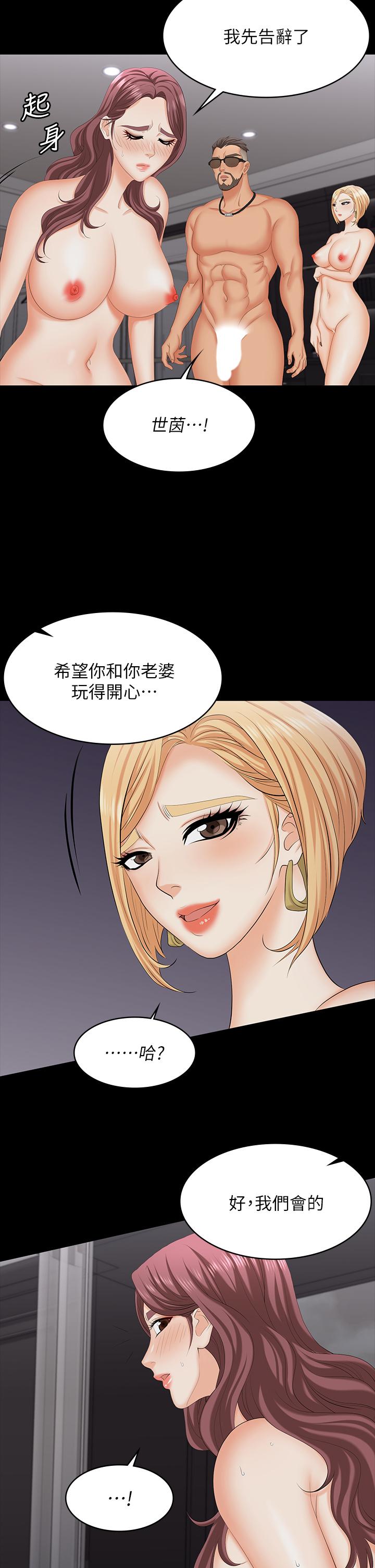 交换游戏[h漫]韩漫全集-交换游戏-第74話-爭寵的兩個女人无删减无遮挡章节图片 