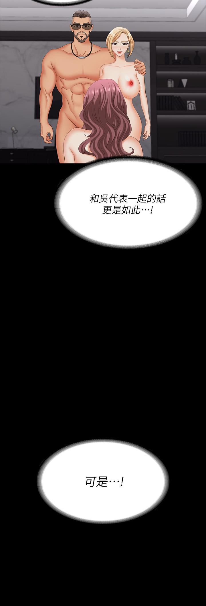 交换游戏[h漫]韩漫全集-交换游戏-第74話-爭寵的兩個女人无删减无遮挡章节图片 
