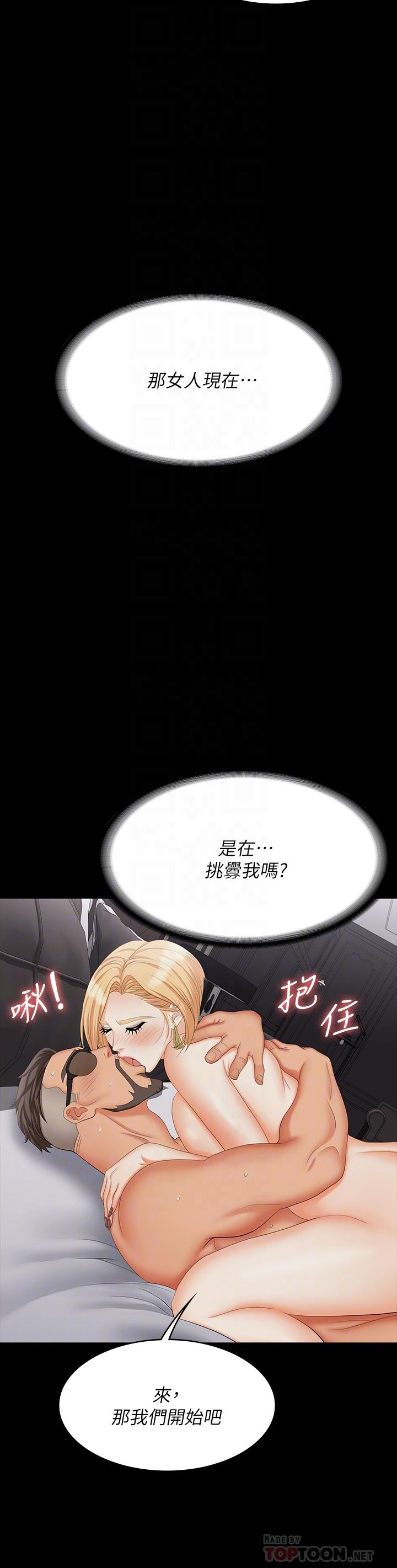 交换游戏[h漫]韩漫全集-交换游戏-第74話-爭寵的兩個女人无删减无遮挡章节图片 