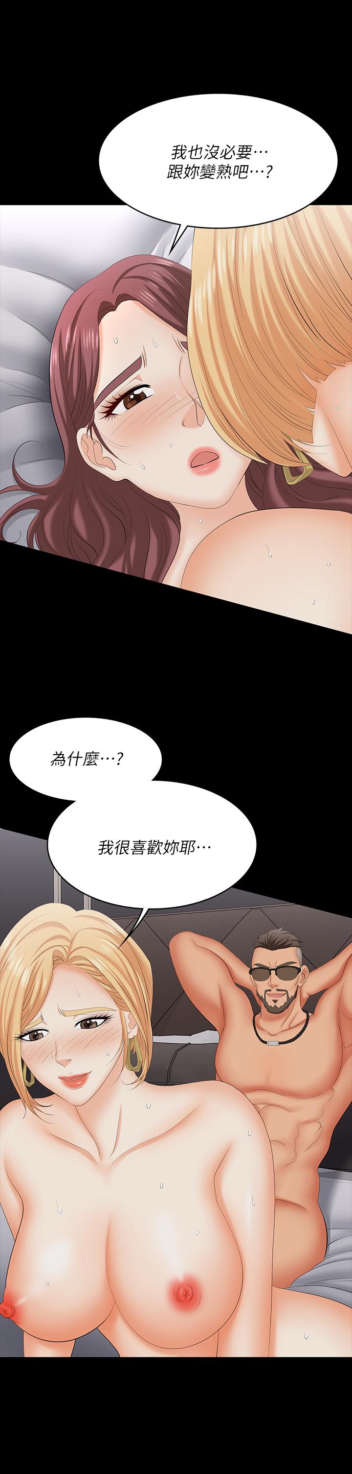 交换游戏[h漫]韩漫全集-交换游戏-第75話-徹夜高潮不斷无删减无遮挡章节图片 