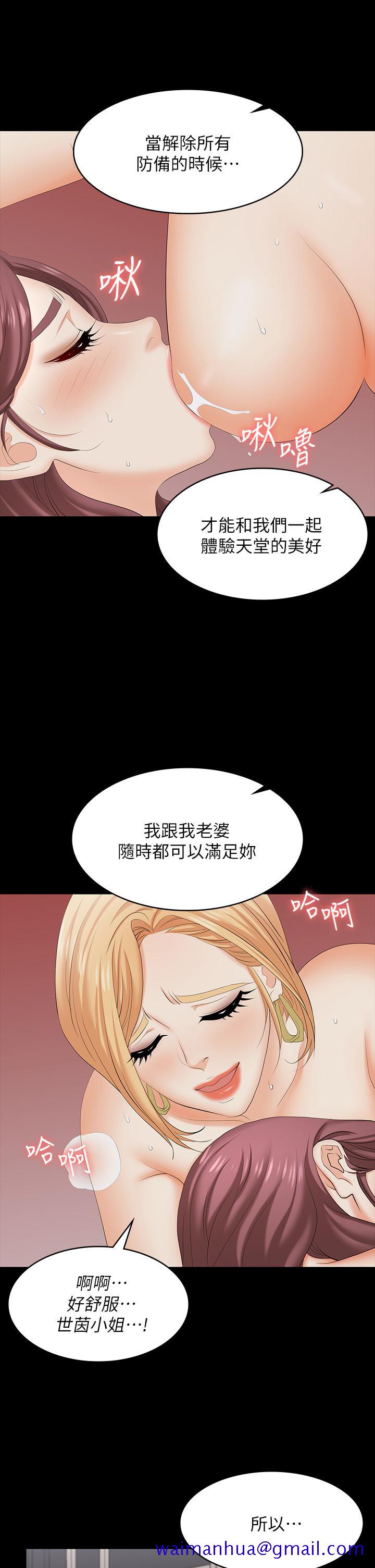 交换游戏[h漫]韩漫全集-交换游戏-第75話-徹夜高潮不斷无删减无遮挡章节图片 