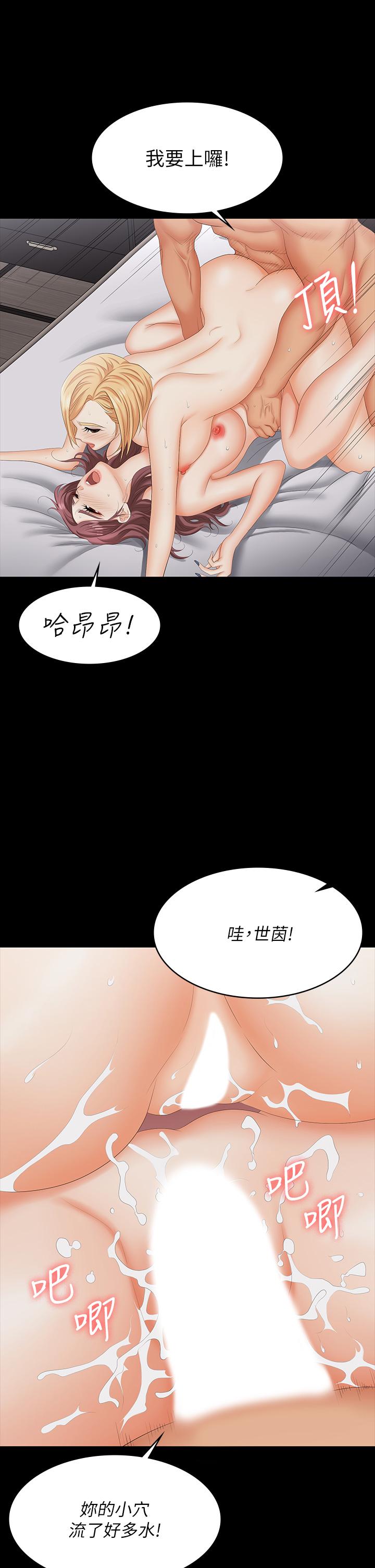 交换游戏[h漫]韩漫全集-交换游戏-第75話-徹夜高潮不斷无删减无遮挡章节图片 