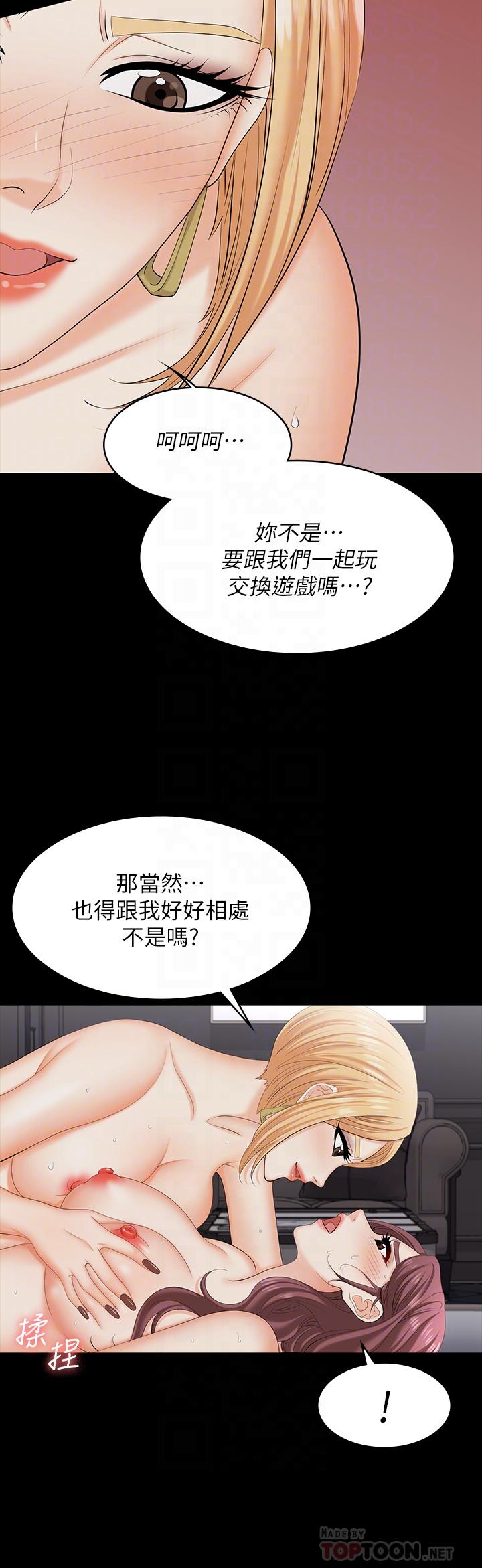 交换游戏[h漫]韩漫全集-交换游戏-第75話-徹夜高潮不斷无删减无遮挡章节图片 