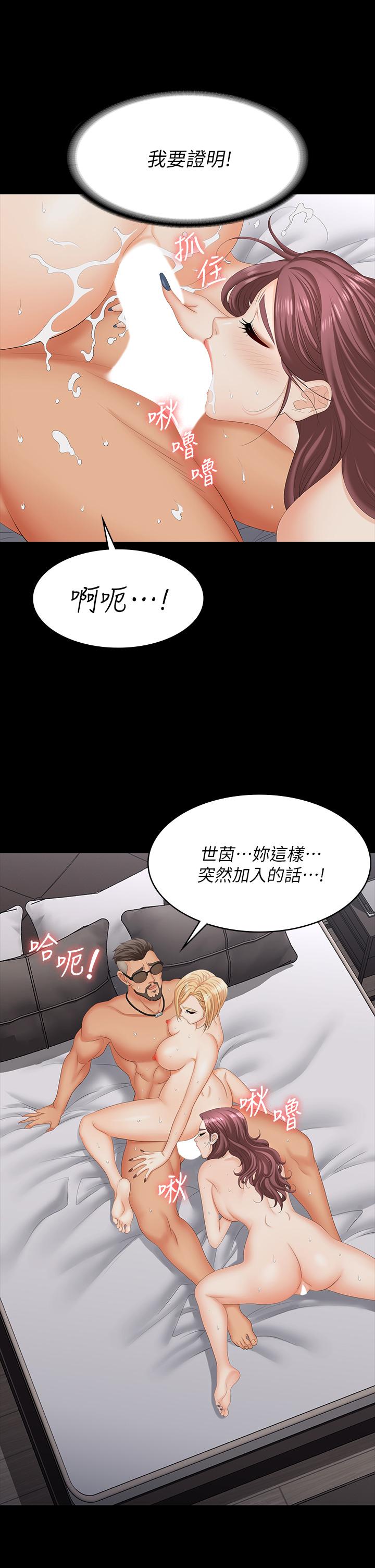交换游戏[h漫]韩漫全集-交换游戏-第75話-徹夜高潮不斷无删减无遮挡章节图片 