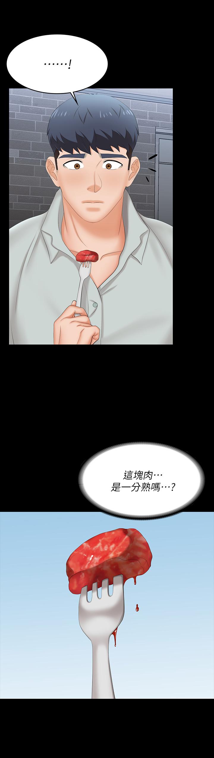 交换游戏[h漫]韩漫全集-交换游戏-第76話-嗜血淫娃无删减无遮挡章节图片 