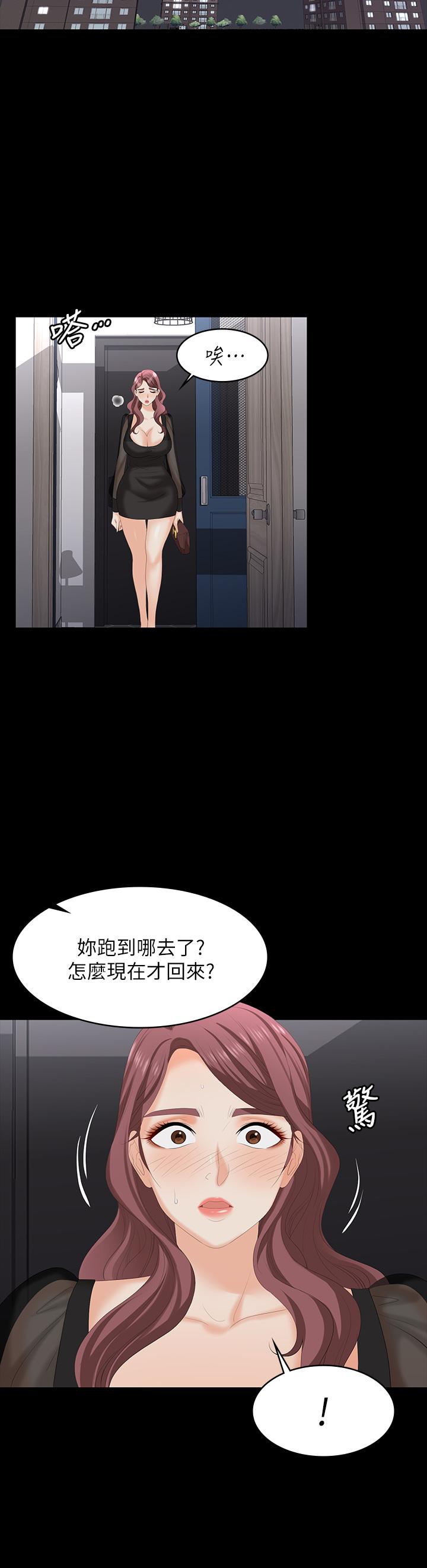 交换游戏[h漫]韩漫全集-交换游戏-第76話-嗜血淫娃无删减无遮挡章节图片 
