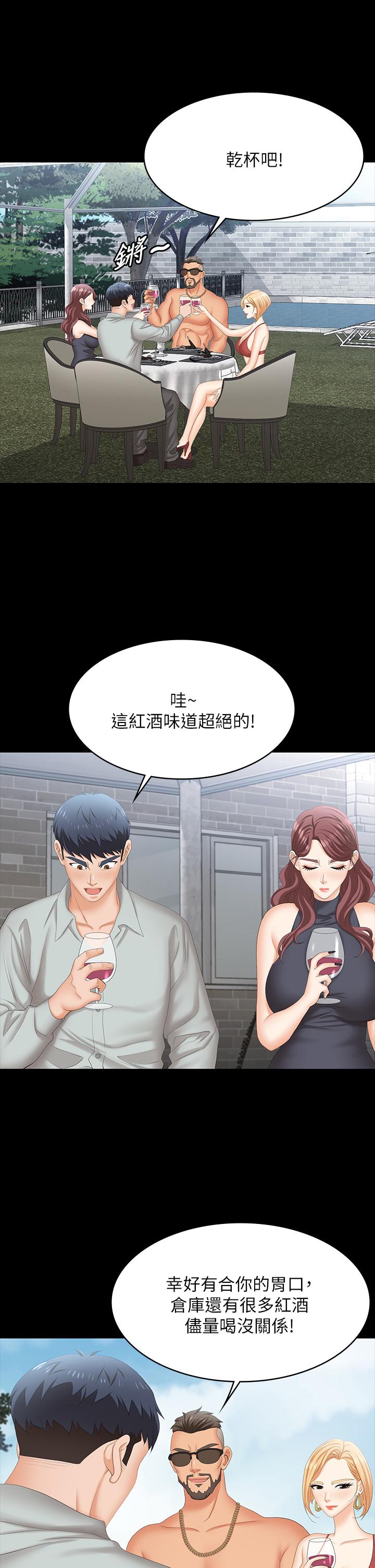 交换游戏[h漫]韩漫全集-交换游戏-第76話-嗜血淫娃无删减无遮挡章节图片 