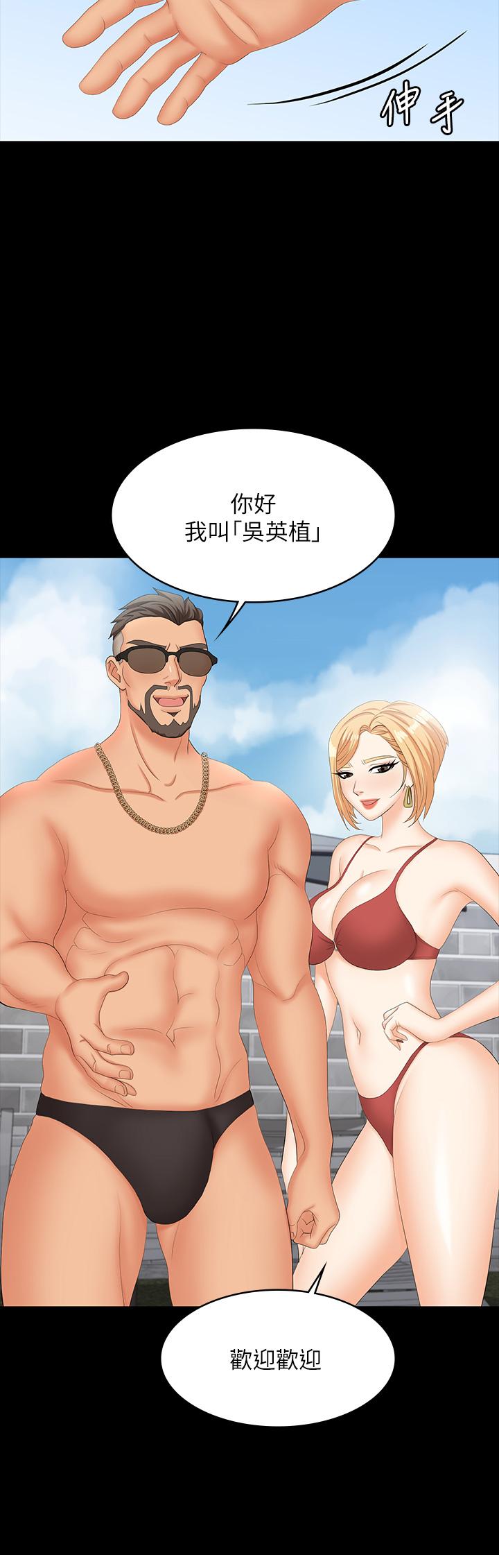 交换游戏[h漫]韩漫全集-交换游戏-第76話-嗜血淫娃无删减无遮挡章节图片 