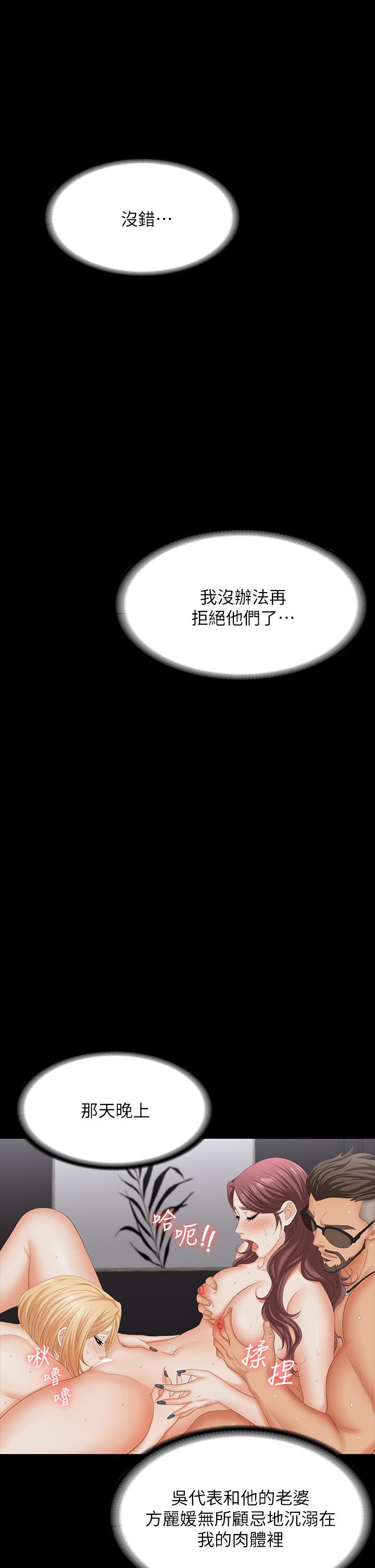 交换游戏[h漫]韩漫全集-交换游戏-第76話-嗜血淫娃无删减无遮挡章节图片 