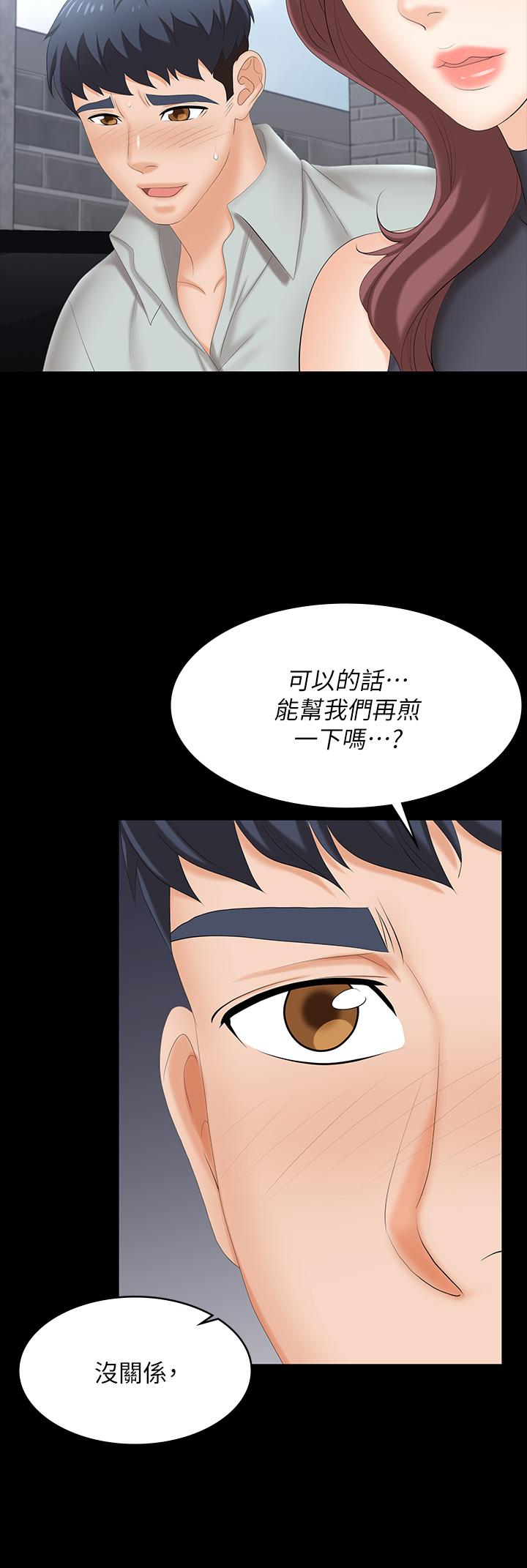 交换游戏[h漫]韩漫全集-交换游戏-第76話-嗜血淫娃无删减无遮挡章节图片 