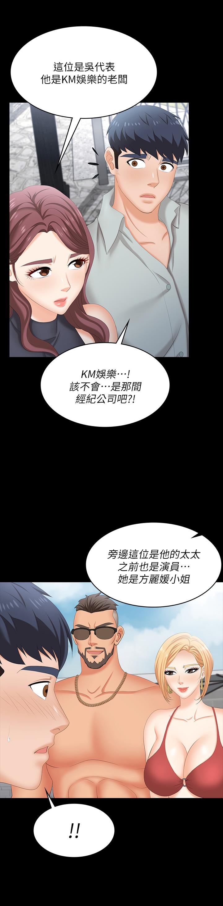 交换游戏[h漫]韩漫全集-交换游戏-第76話-嗜血淫娃无删减无遮挡章节图片 