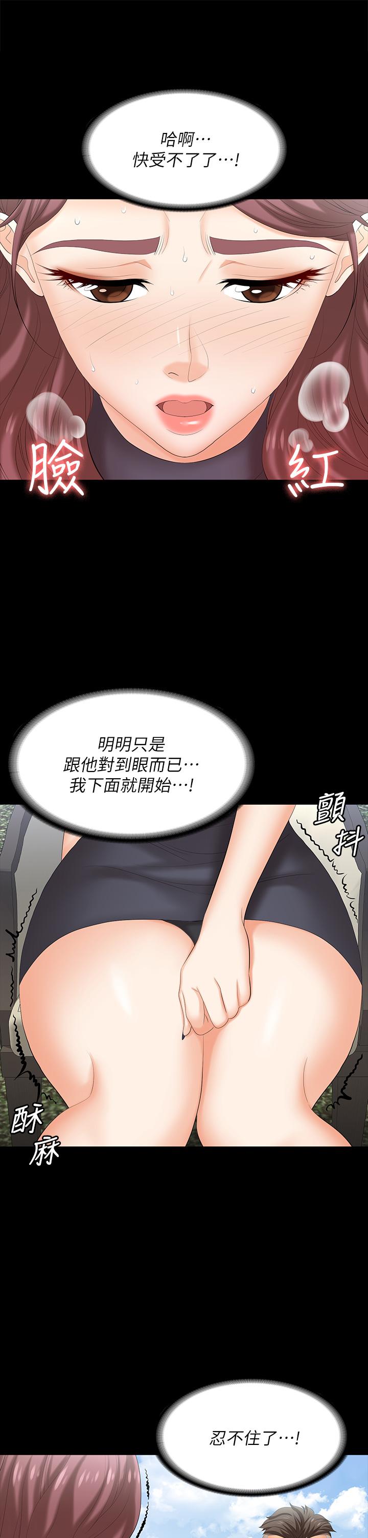 交换游戏[h漫]韩漫全集-交换游戏-第76話-嗜血淫娃无删减无遮挡章节图片 