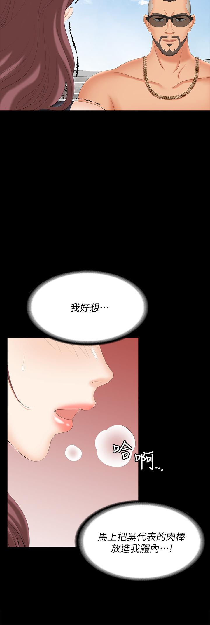 交换游戏[h漫]韩漫全集-交换游戏-第76話-嗜血淫娃无删减无遮挡章节图片 