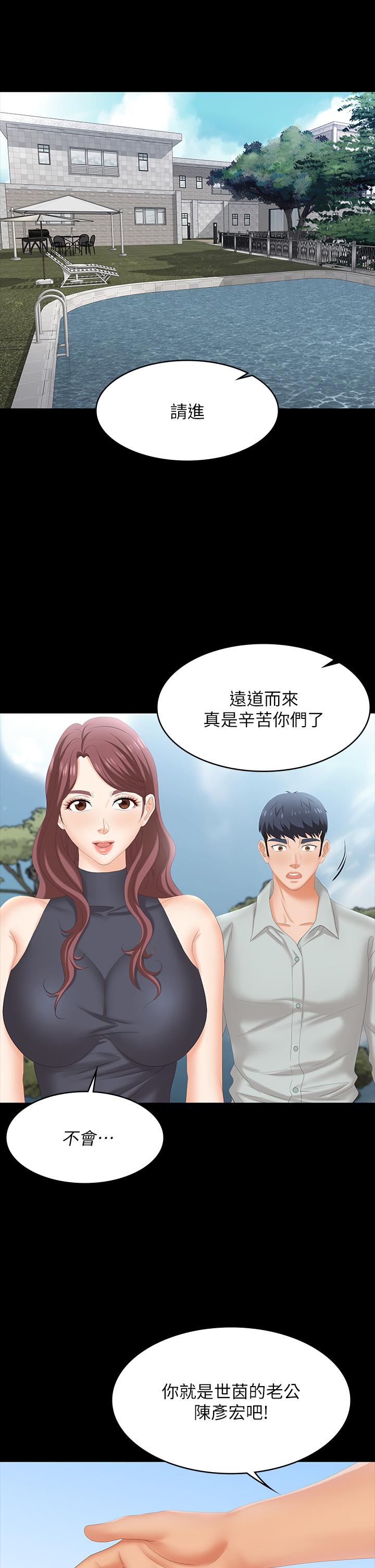 交换游戏[h漫]韩漫全集-交换游戏-第76話-嗜血淫娃无删减无遮挡章节图片 