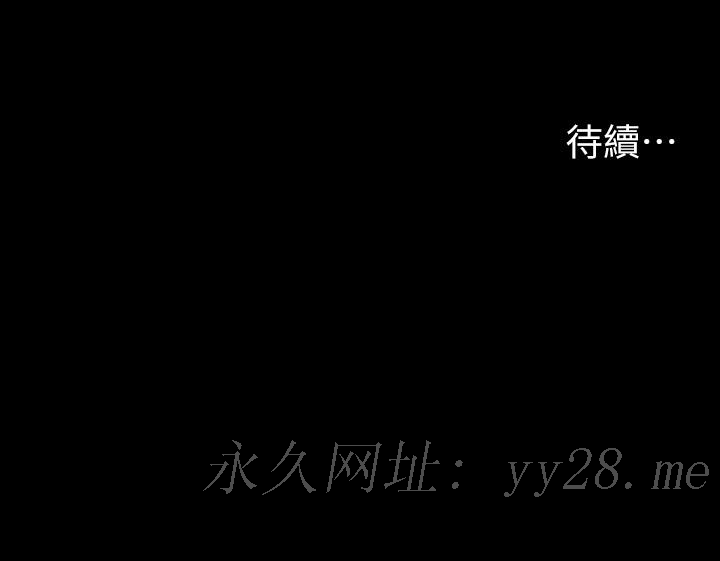交换游戏[h漫]韩漫全集-交换游戏-第76話-嗜血淫娃无删减无遮挡章节图片 