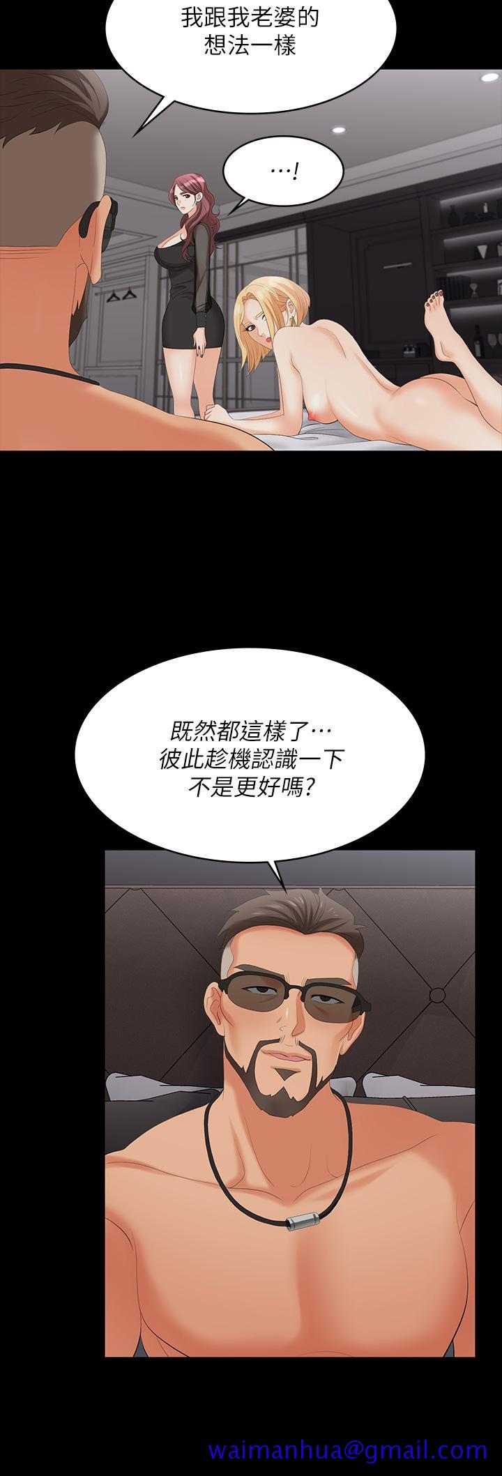 交换游戏[h漫]韩漫全集-交换游戏-第76話-嗜血淫娃无删减无遮挡章节图片 