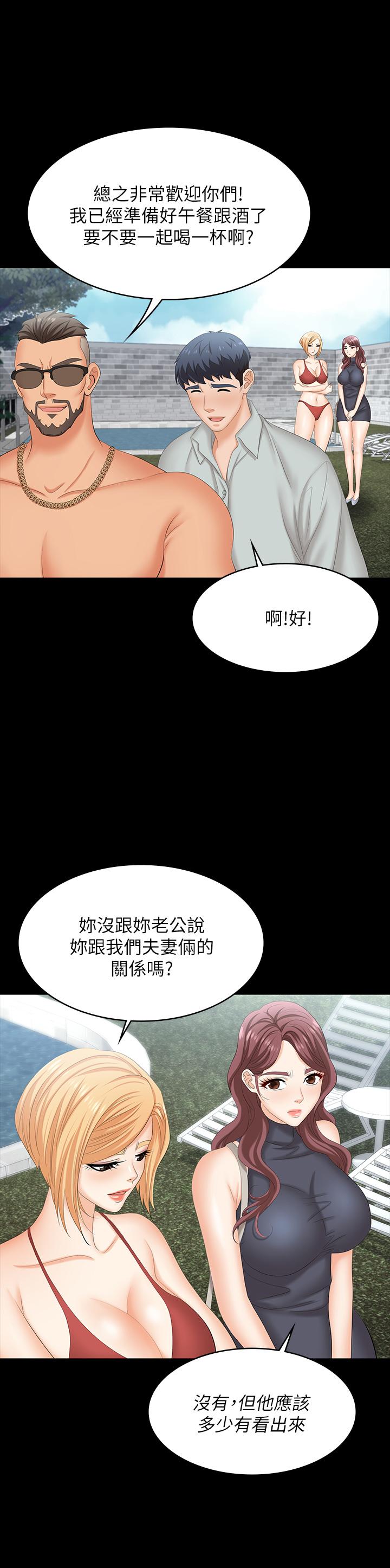 交换游戏[h漫]韩漫全集-交换游戏-第76話-嗜血淫娃无删减无遮挡章节图片 